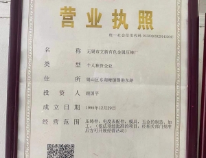 南京資質(zhì)證書